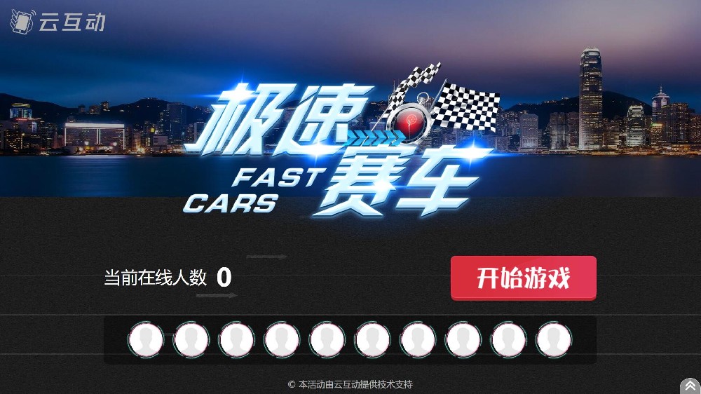 極速賽車(chē)