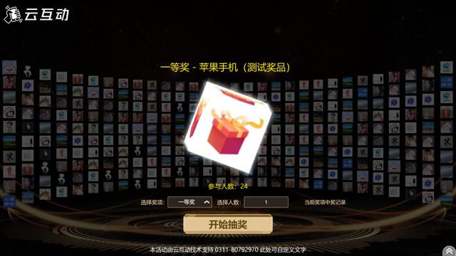 使用現(xiàn)場大屏幕互動系統(tǒng)有什么要注意的事項？