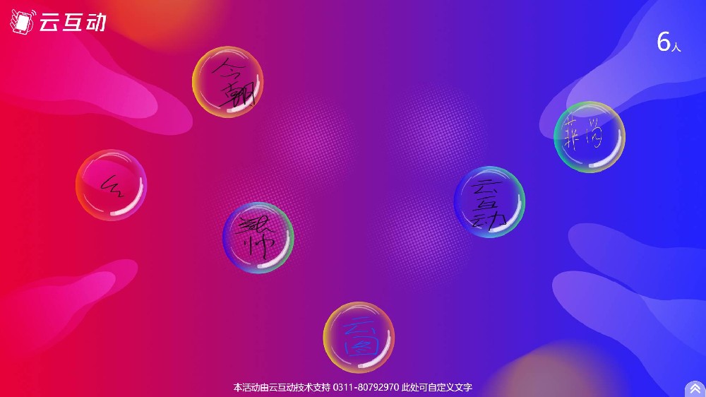 風(fēng)靡全網(wǎng)的LED泡泡手寫簽到怎么弄的？