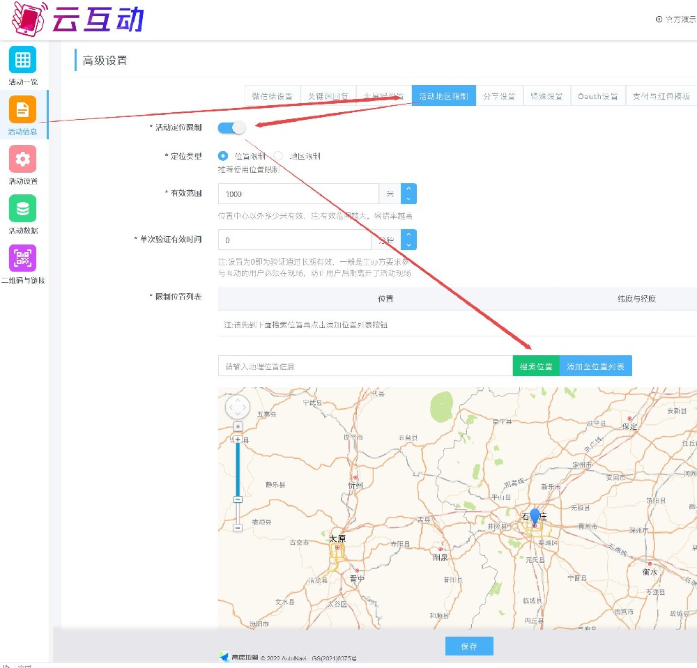 現(xiàn)場(chǎng)活動(dòng)如何避免用戶(hù)虛假簽到？
