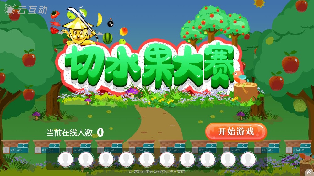 講座、會(huì)議中如何與參會(huì)人員互動(dòng)？