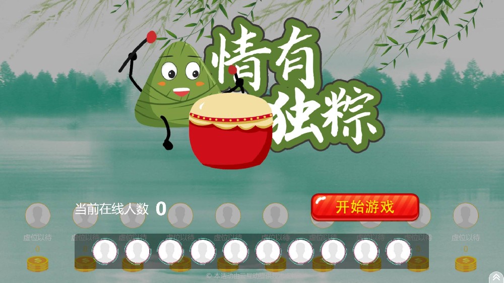 端午節(jié)互動活動方案_端午節(jié)怎么做活動才能吸引人？