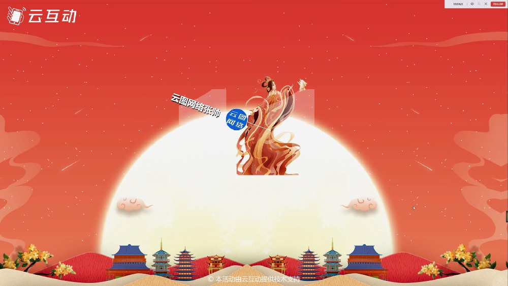 中秋晚會(huì)上怎么做現(xiàn)場(chǎng)互動(dòng)比較好？