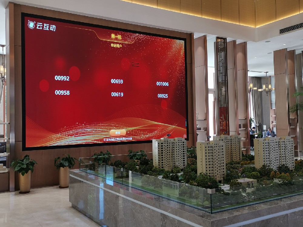 華譽地產(chǎn)開盤搖號活動