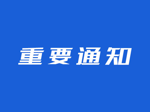 關于紅包雨等現(xiàn)金類獎品充值發(fā)放規(guī)則調整的通知