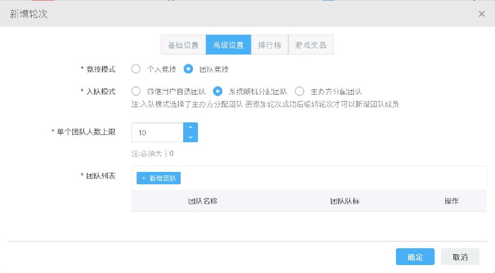 云互動(dòng)現(xiàn)場大屏團(tuán)隊(duì)游戲中的分組入隊(duì)模式有哪幾種？
