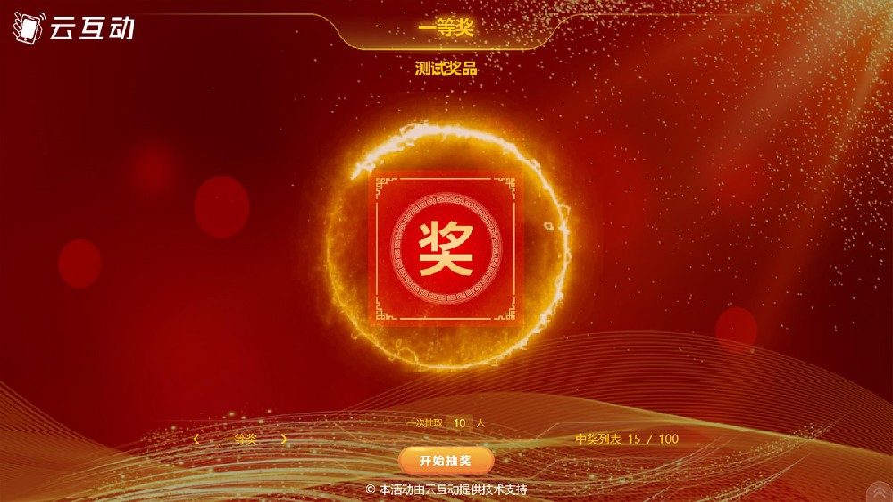 又快到準(zhǔn)備兔年年會(huì)的時(shí)候了，年會(huì)大屏互動(dòng)有什么好的互動(dòng)方式？