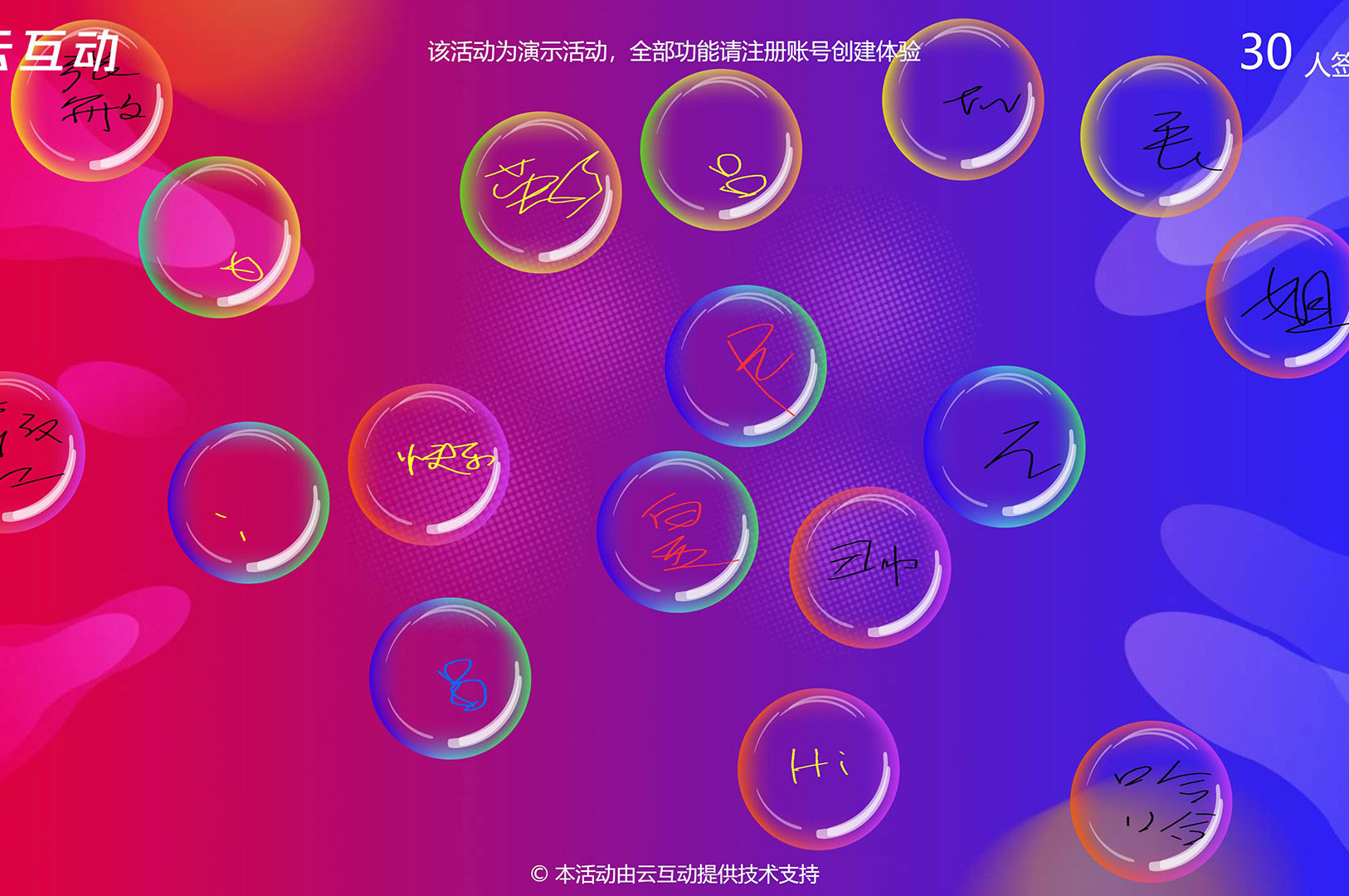 很美觀漂亮的泡泡手寫(xiě)簽名簽到是怎么做的？