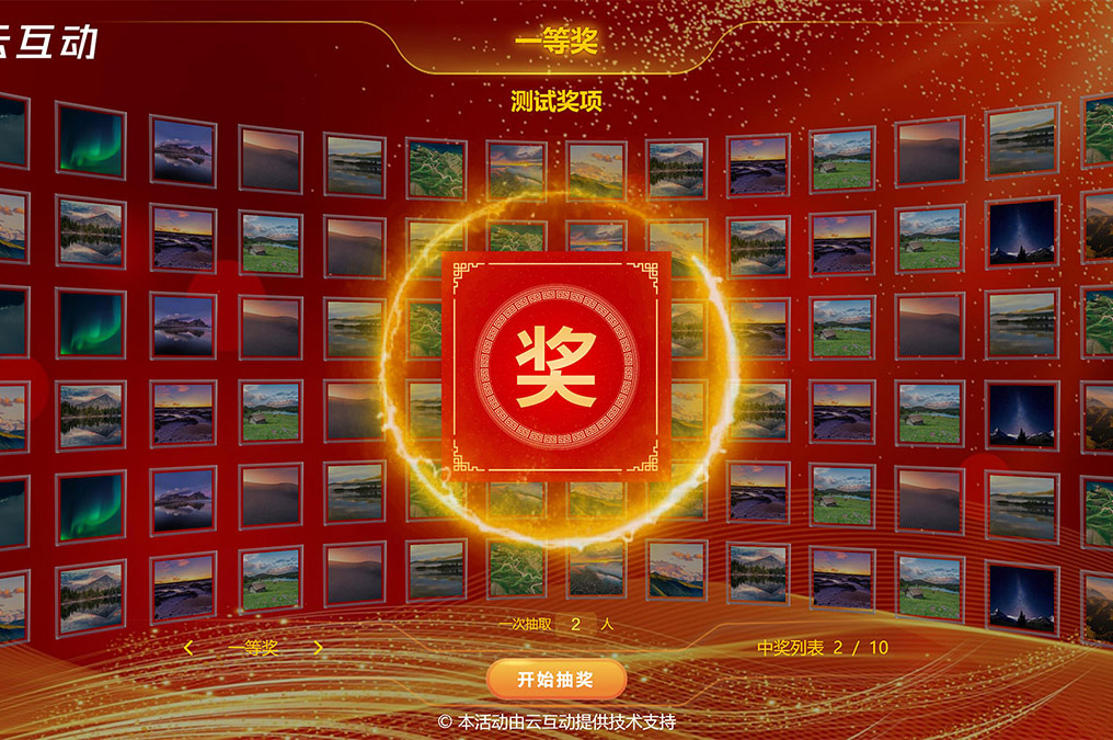 兔年年會(huì)快到了，該怎么選擇現(xiàn)場(chǎng)互動(dòng)平臺(tái)？