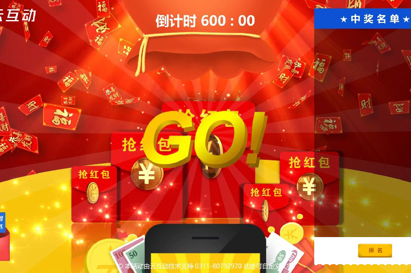 企業(yè)年會(huì)上最受歡迎的現(xiàn)場(chǎng)互動(dòng)項(xiàng)目是什么呢_現(xiàn)場(chǎng)紅包雨該怎么做？