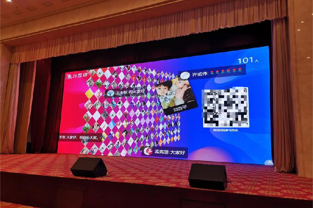年會上有什么基于大屏幕的創(chuàng)意互動小游戲？