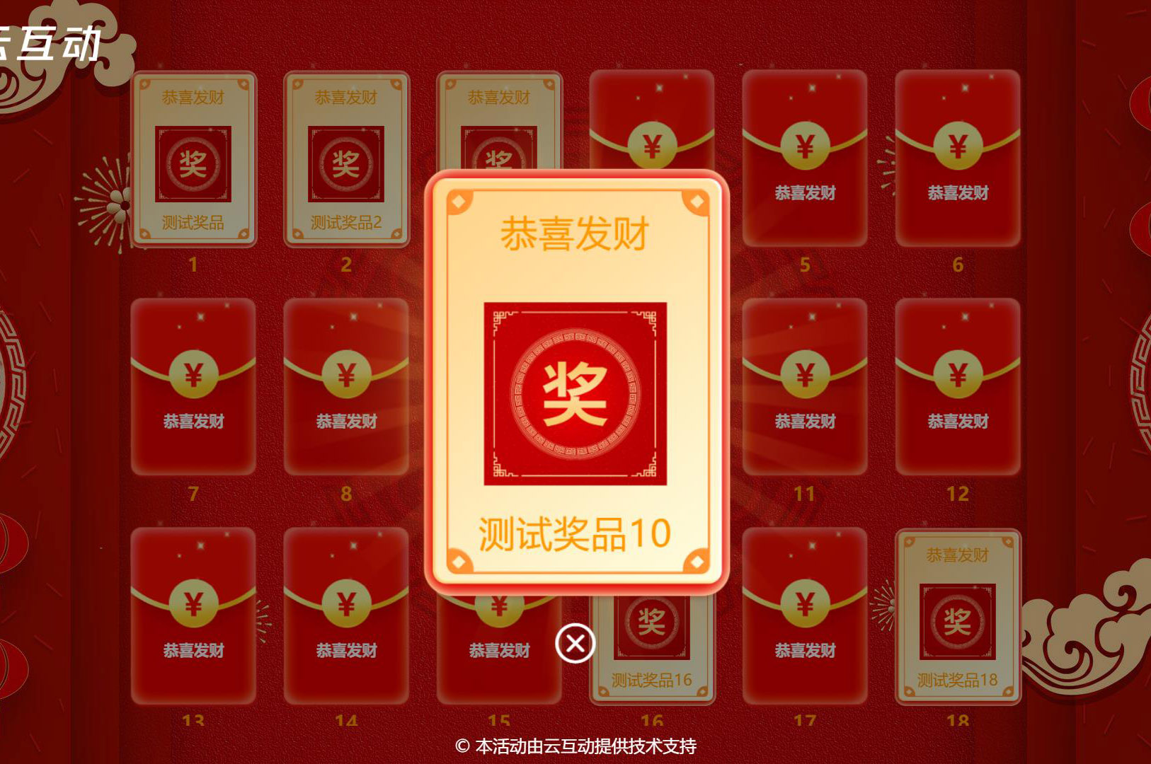 云互動系統(tǒng)中那么多適合年會現(xiàn)場抽獎的應用該怎么選擇？