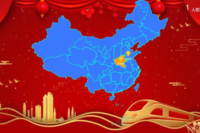 現(xiàn)場地圖簽到怎么實現(xiàn)？