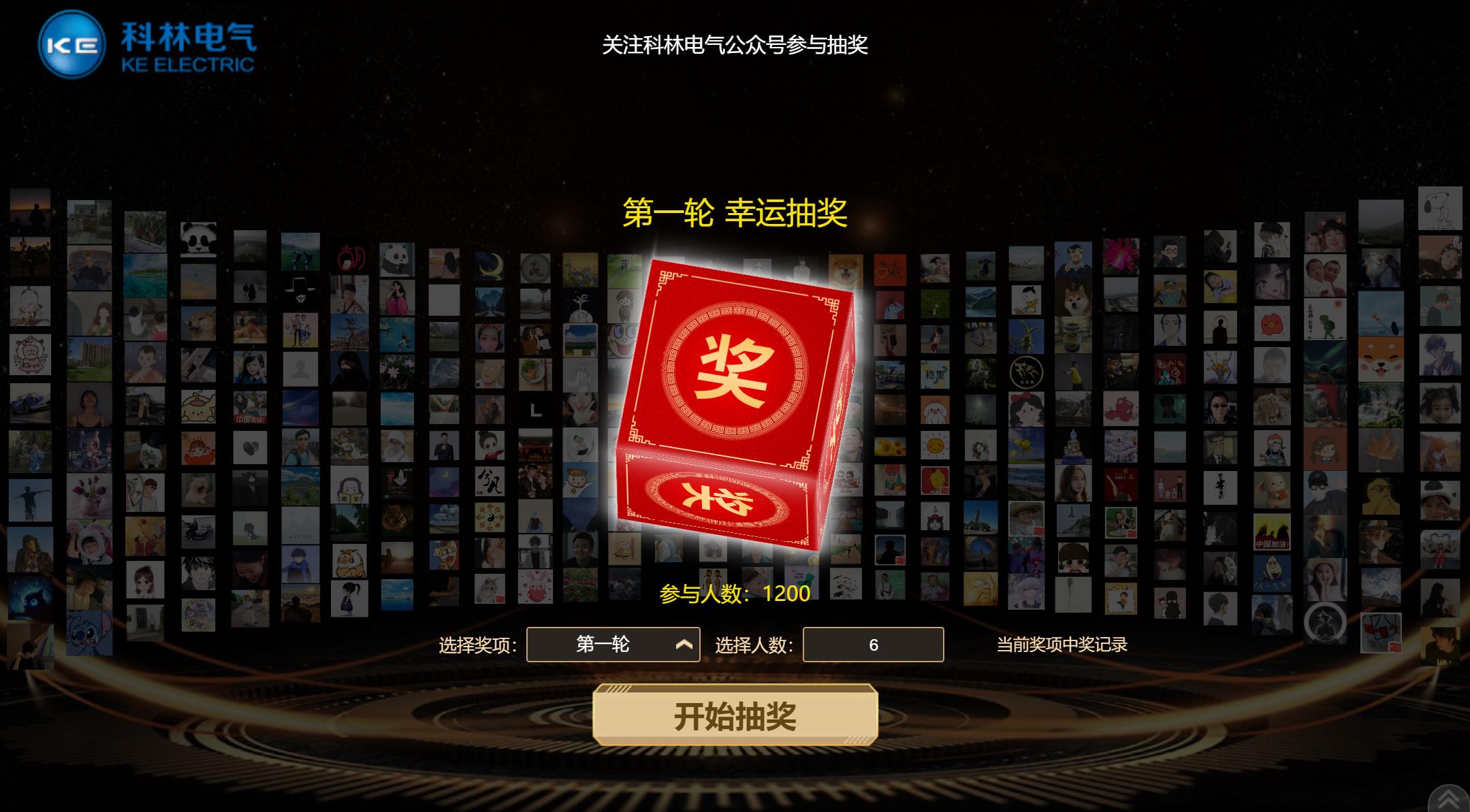1674786235307317.jpg 科林電氣年會.jpg