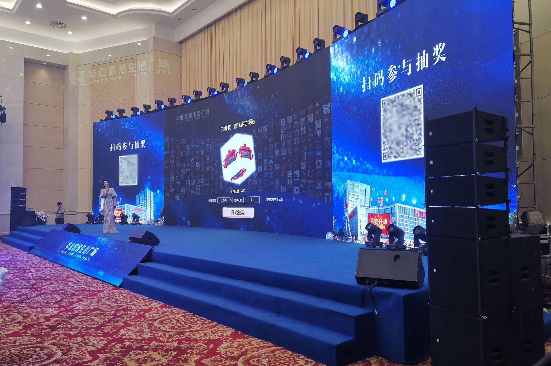 云互動(dòng)系統(tǒng)的巨幕抽獎(jiǎng)功能有什么優(yōu)勢和特點(diǎn)？