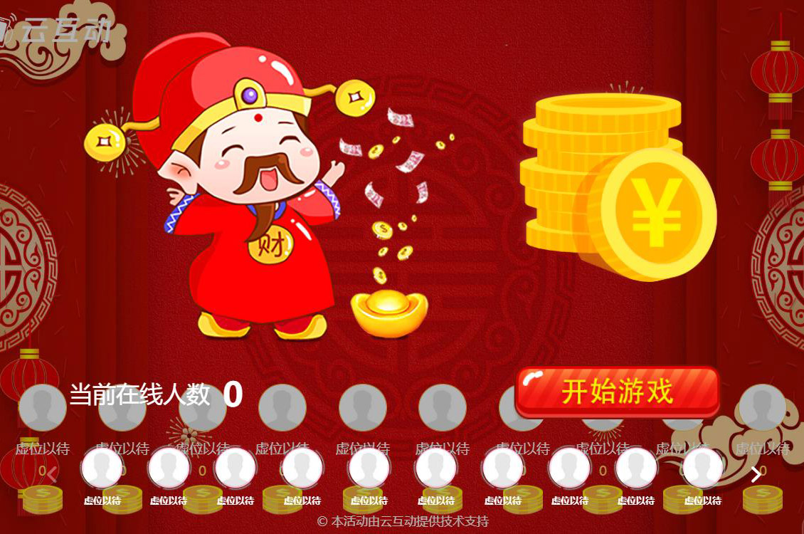 云互動(dòng)系統(tǒng)的接金幣互動(dòng)游戲有什么優(yōu)勢(shì)和特點(diǎn)？