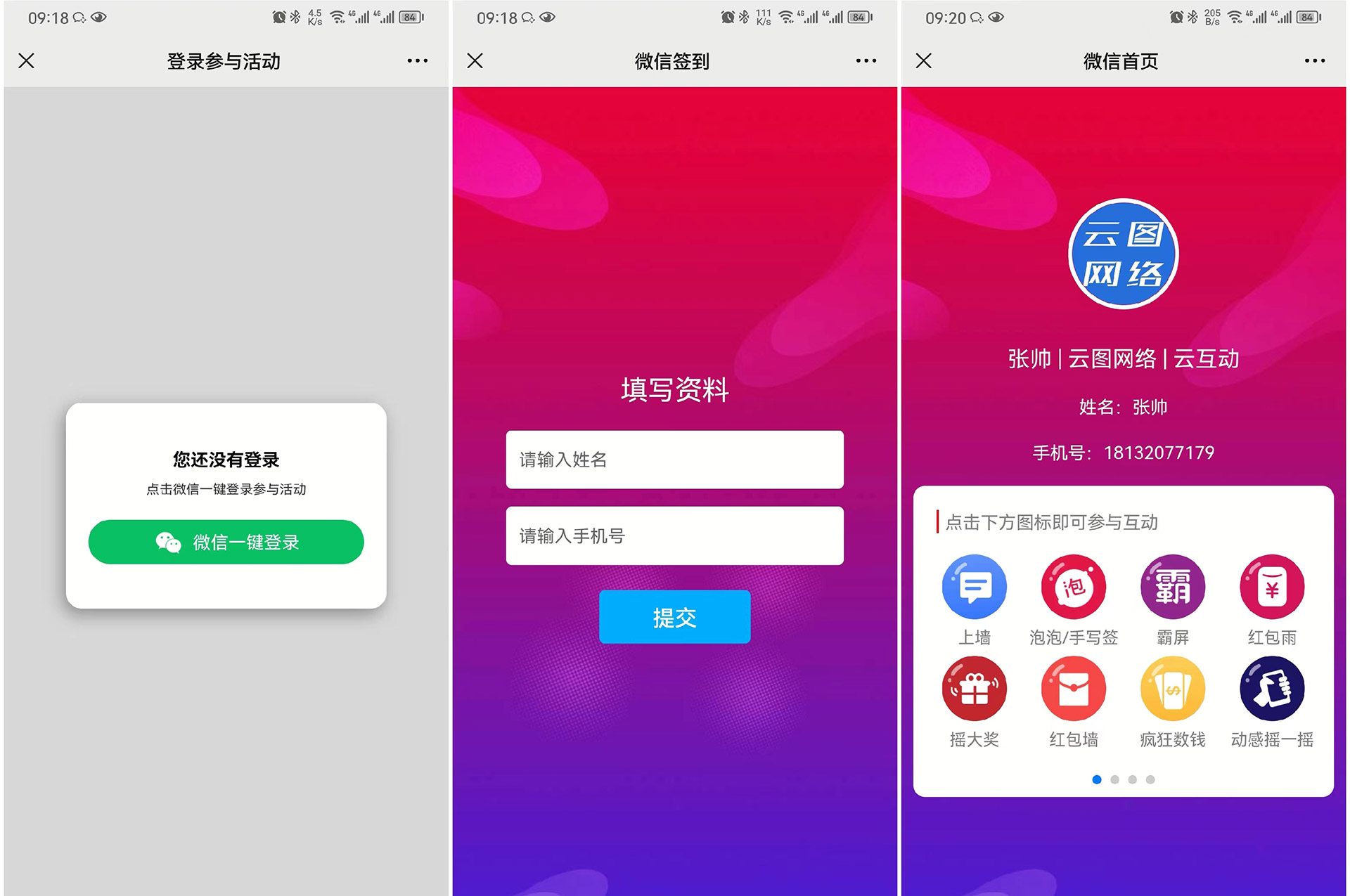 現(xiàn)場活動微信表單簽到怎么做？