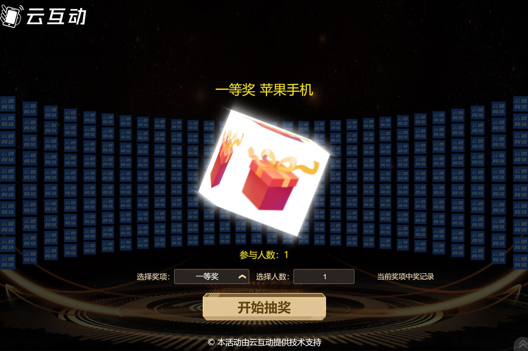 大屏幕上效果震撼的巨幕抽獎是怎么做的？
