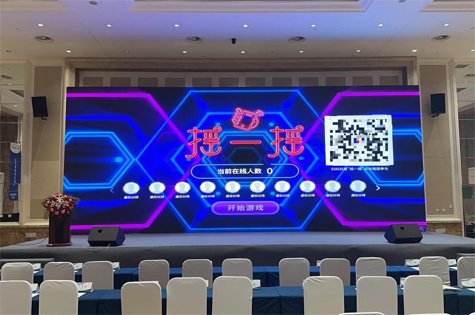 發(fā)布會上怎么做現(xiàn)場大屏幕互動？