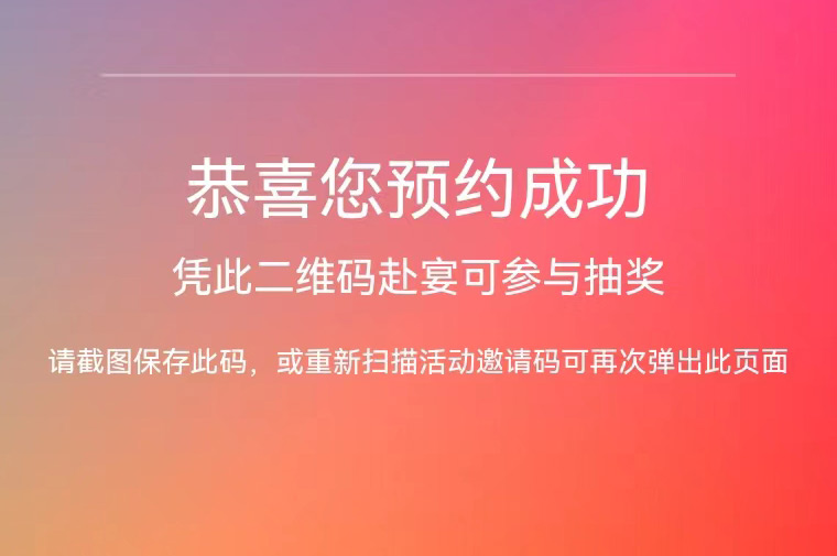 云互動系統(tǒng)新增報(bào)名簽到功能
