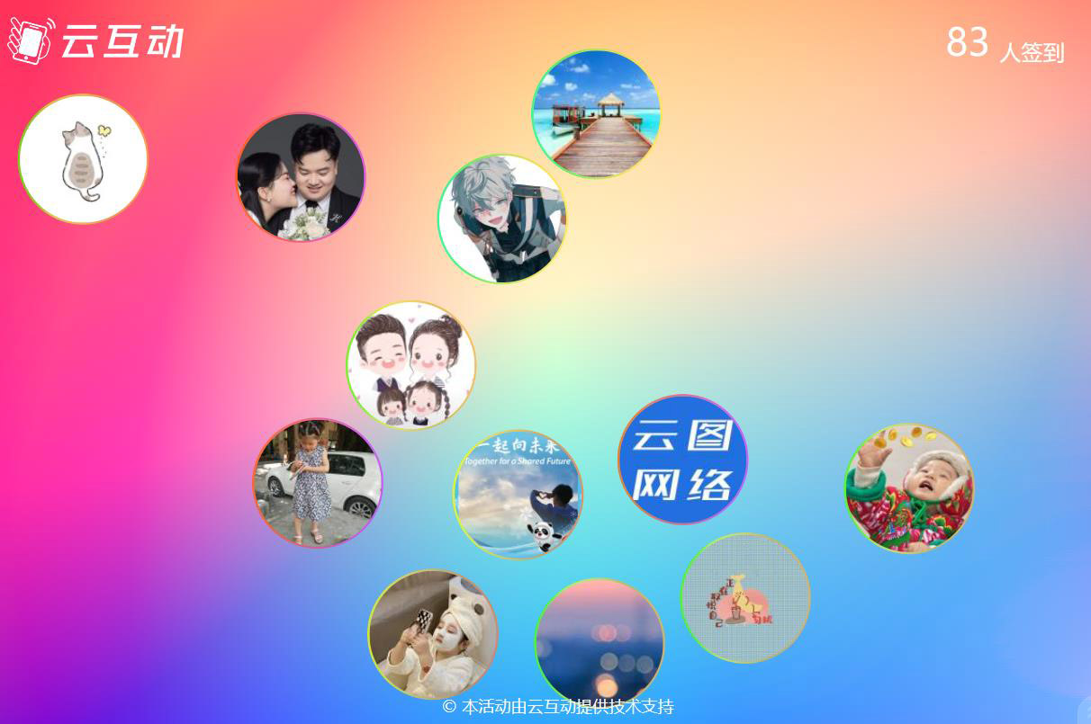 泡泡簽到互動系統(tǒng)后臺如何設置？
