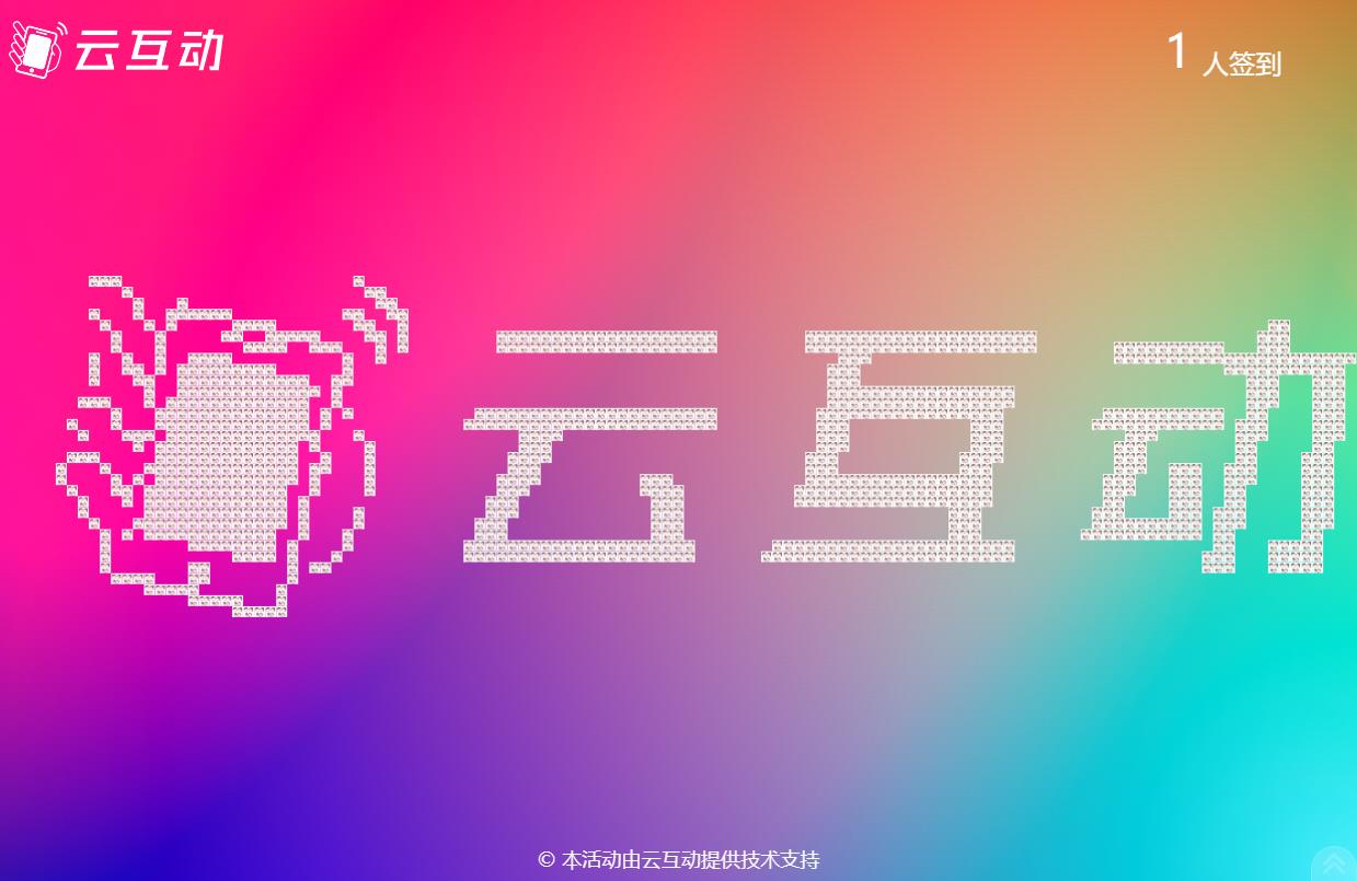 頭像拼logo的簽到方式在現(xiàn)場互動系統(tǒng)后臺是怎么設置？