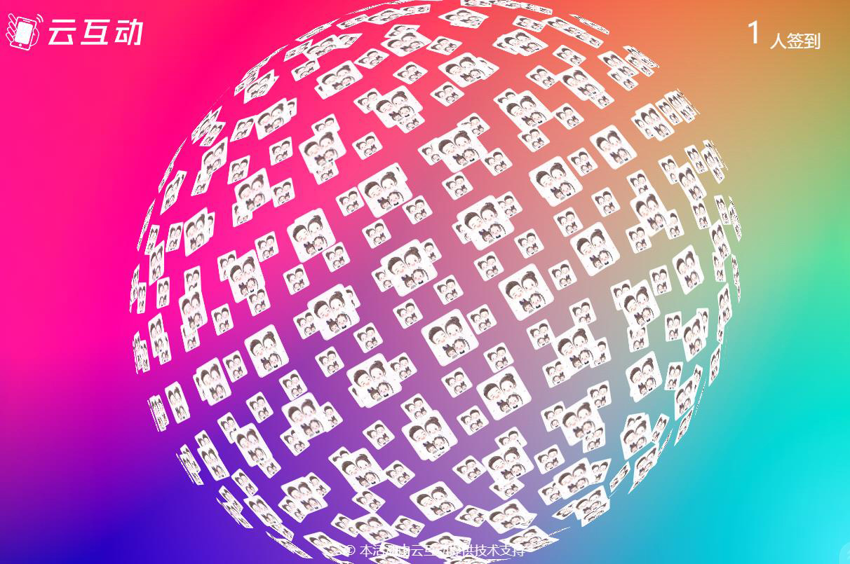 現(xiàn)場大屏幕展示3D簽到的互動系統(tǒng)后臺怎么設置？