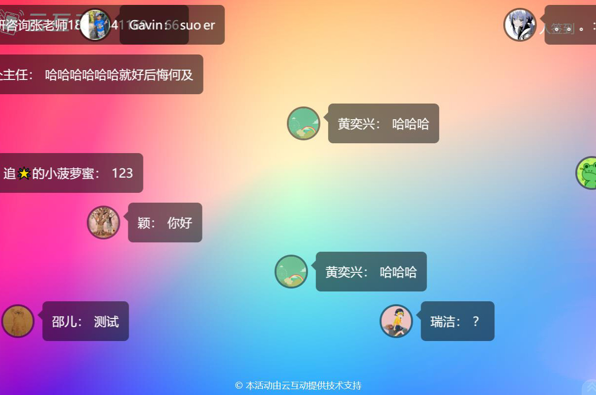 現(xiàn)場(chǎng)彈幕互動(dòng)后臺(tái)是怎么設(shè)置的？