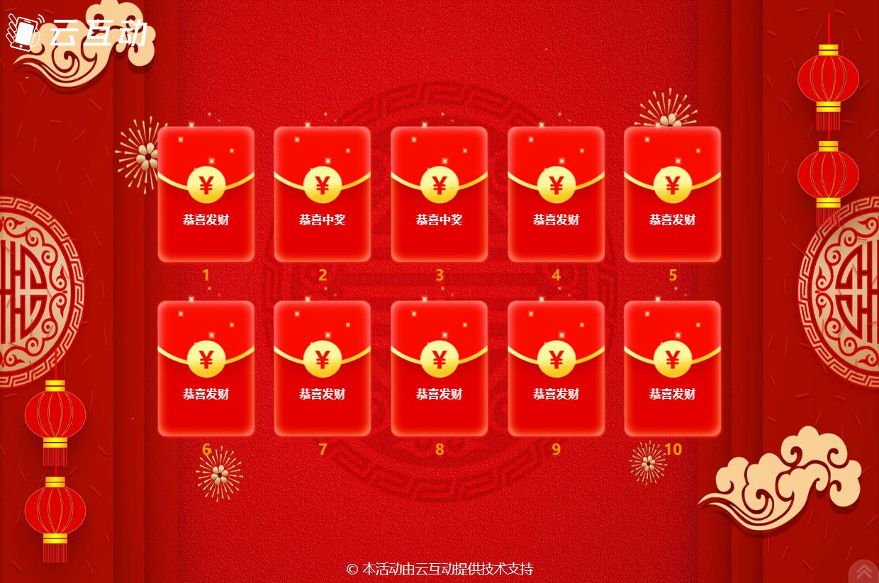 大屏幕上的紅包墻后臺(tái)怎么設(shè)置？