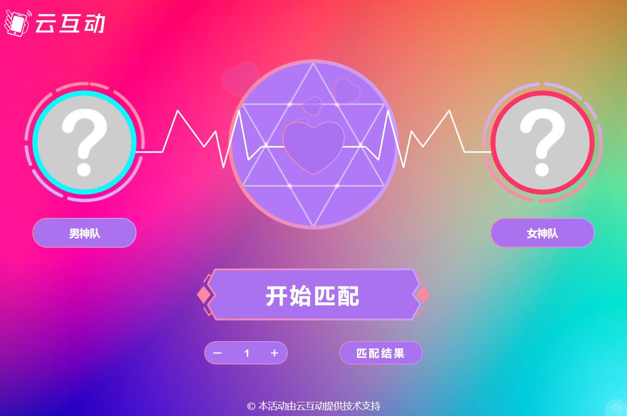 隨機(jī)組隊(duì)的對(duì)對(duì)碰應(yīng)用后臺(tái)怎么設(shè)置？