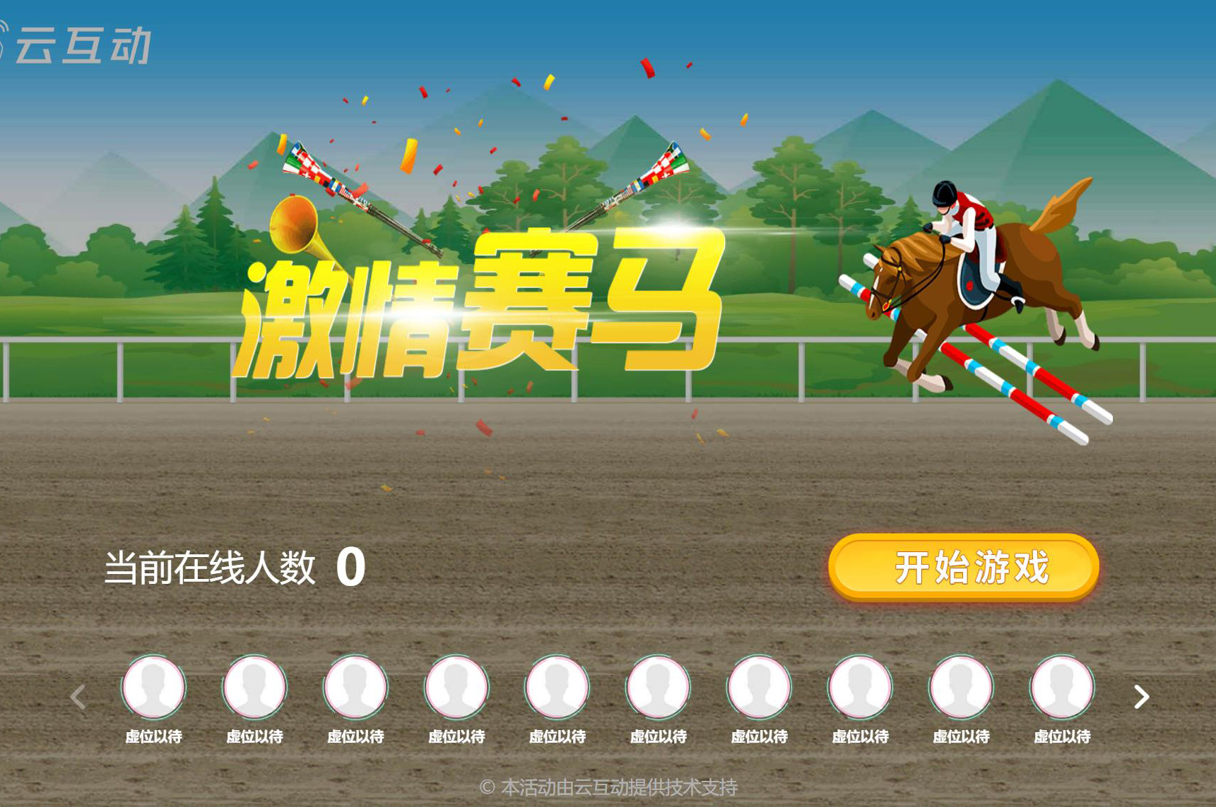 手機(jī)搖一搖賽馬后臺(tái)怎么設(shè)置？