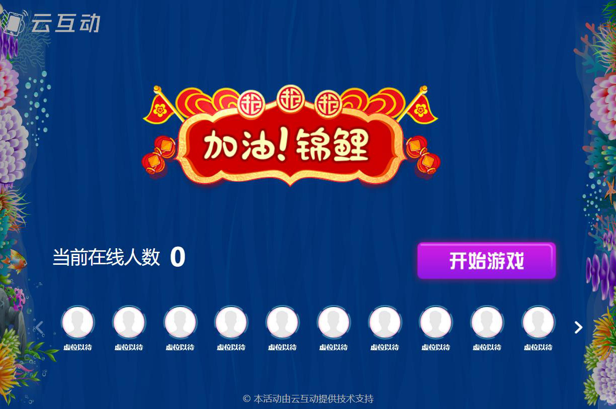LED屏幕上的錦鯉/火箭/游泳游戲后臺是怎么設(shè)置的？