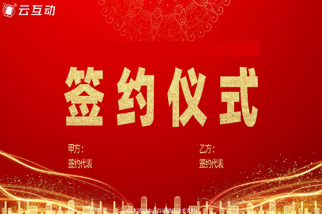 大屏幕電子簽約后臺(tái)怎么設(shè)置？