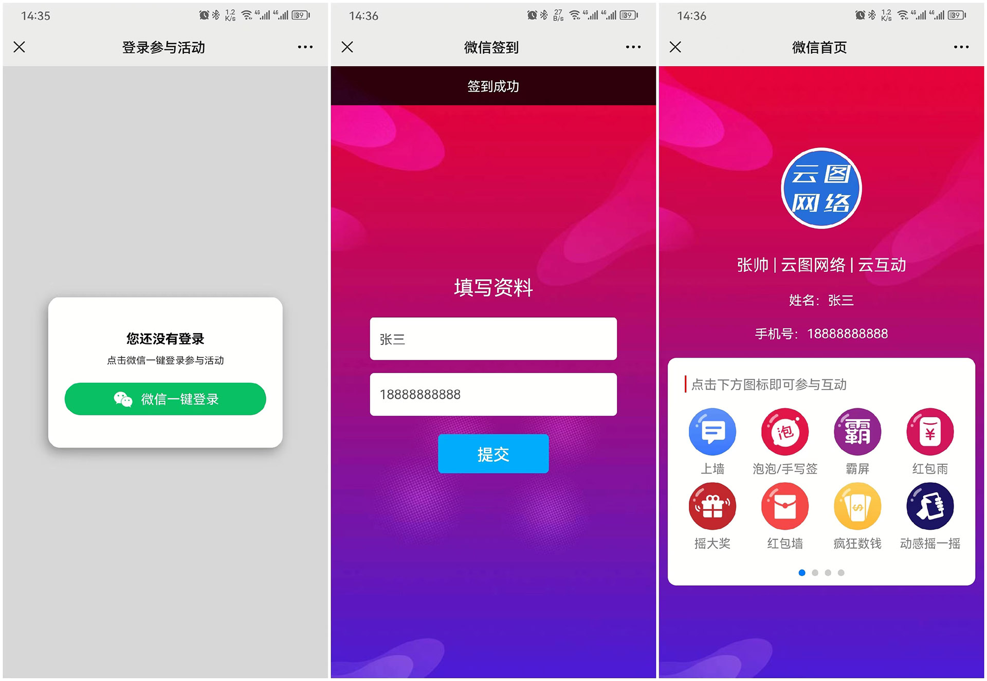 年會(huì)上互動(dòng)系統(tǒng)怎么設(shè)置只允許名單內(nèi)用戶進(jìn)行簽到抽獎(jiǎng)？