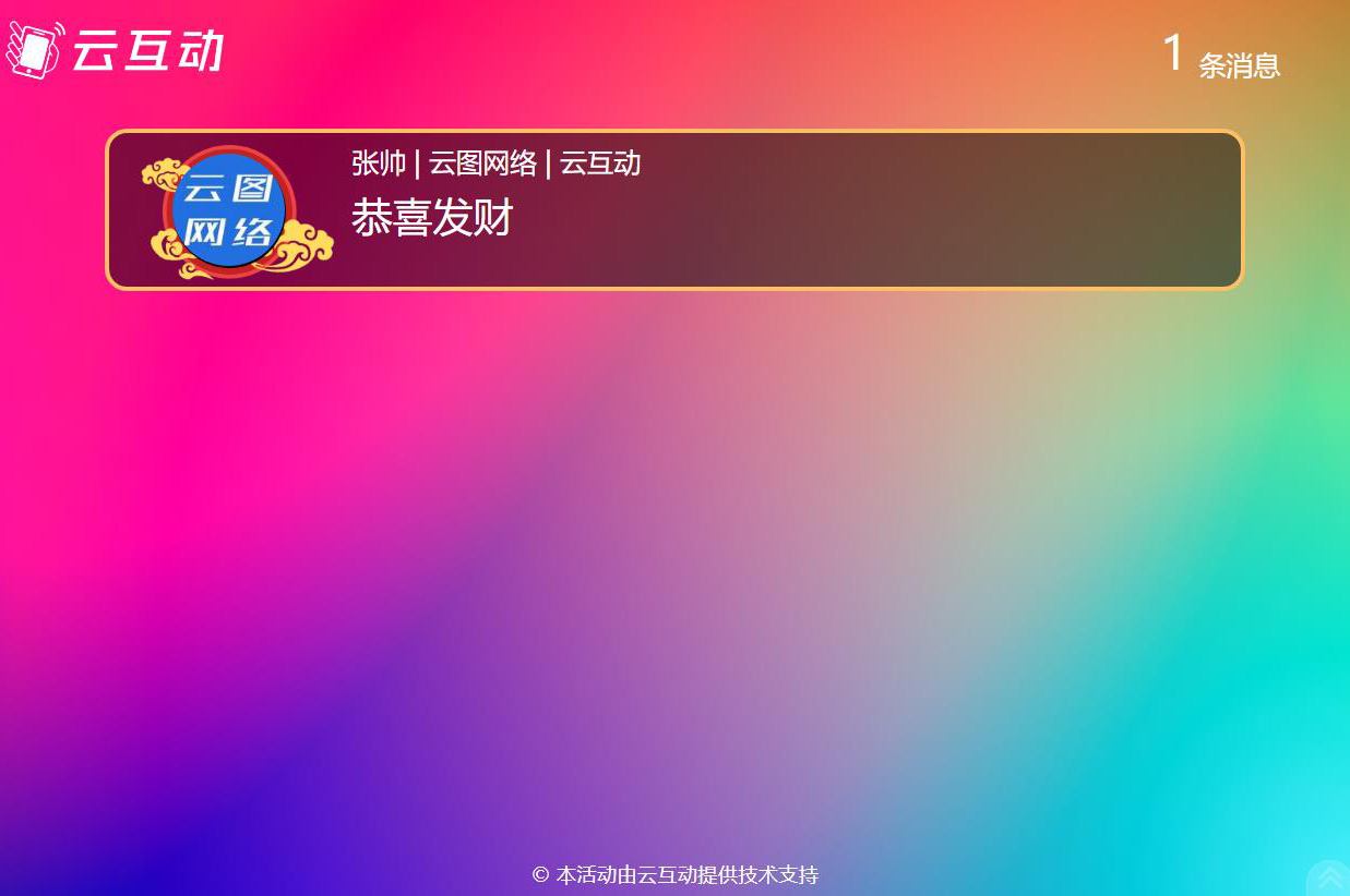 在現(xiàn)場消息上墻中如何防止用戶發(fā)送不恰當留言？