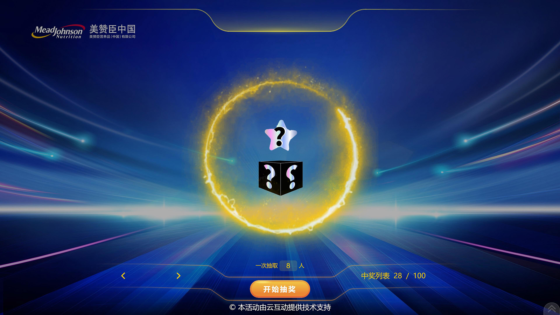 中秋節(jié)怎么做現(xiàn)場大屏幕互動？