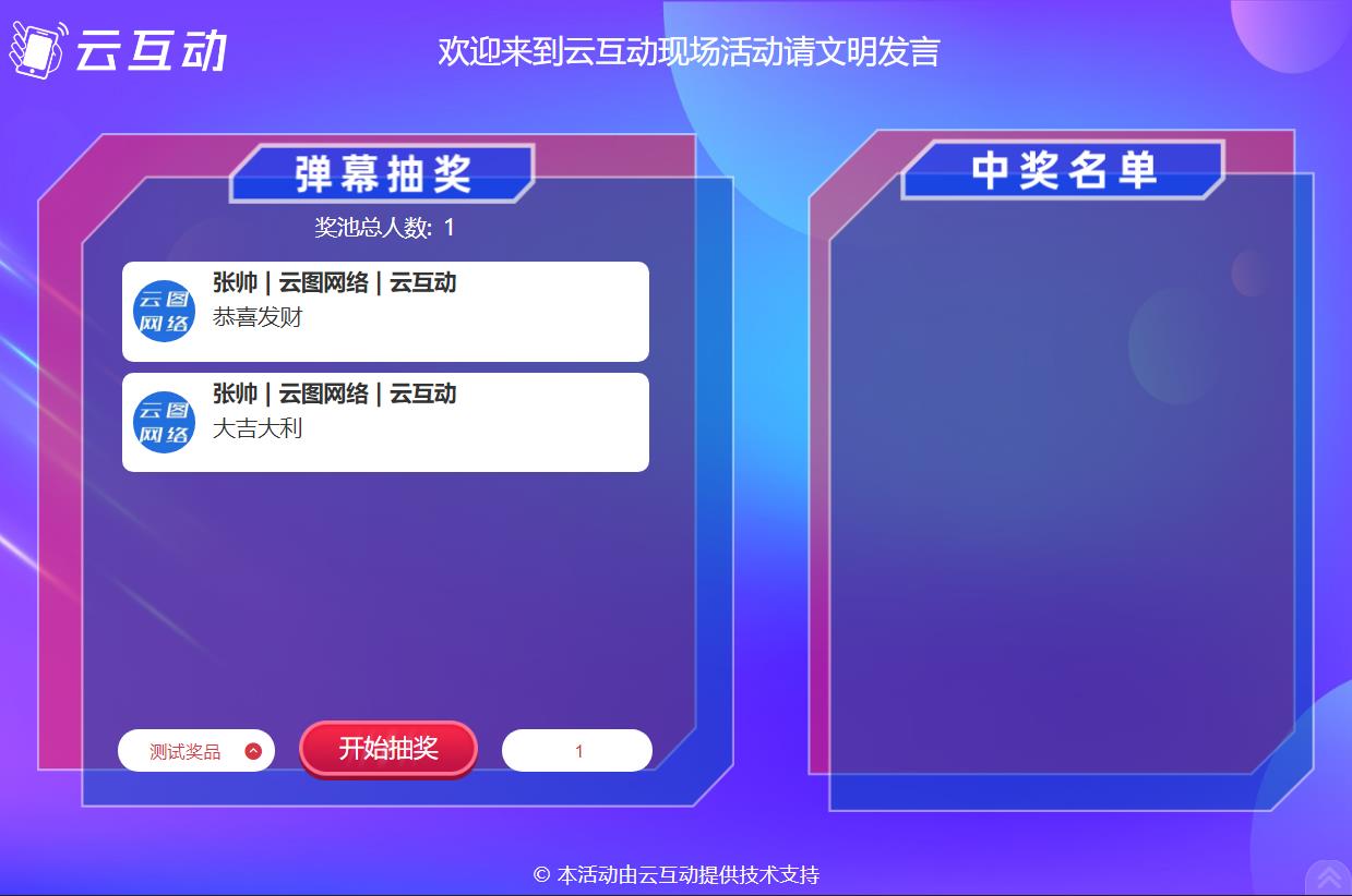 從上墻消息中隨機(jī)抽取消息中獎(jiǎng)的系統(tǒng)怎么設(shè)置及參與？