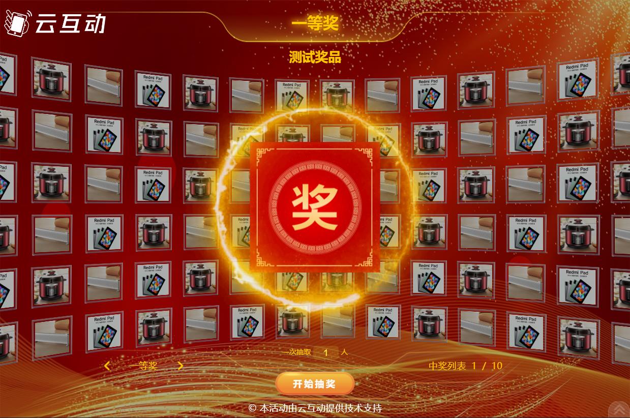 圖片抽獎(jiǎng)系統(tǒng)如何設(shè)置使用和參與？