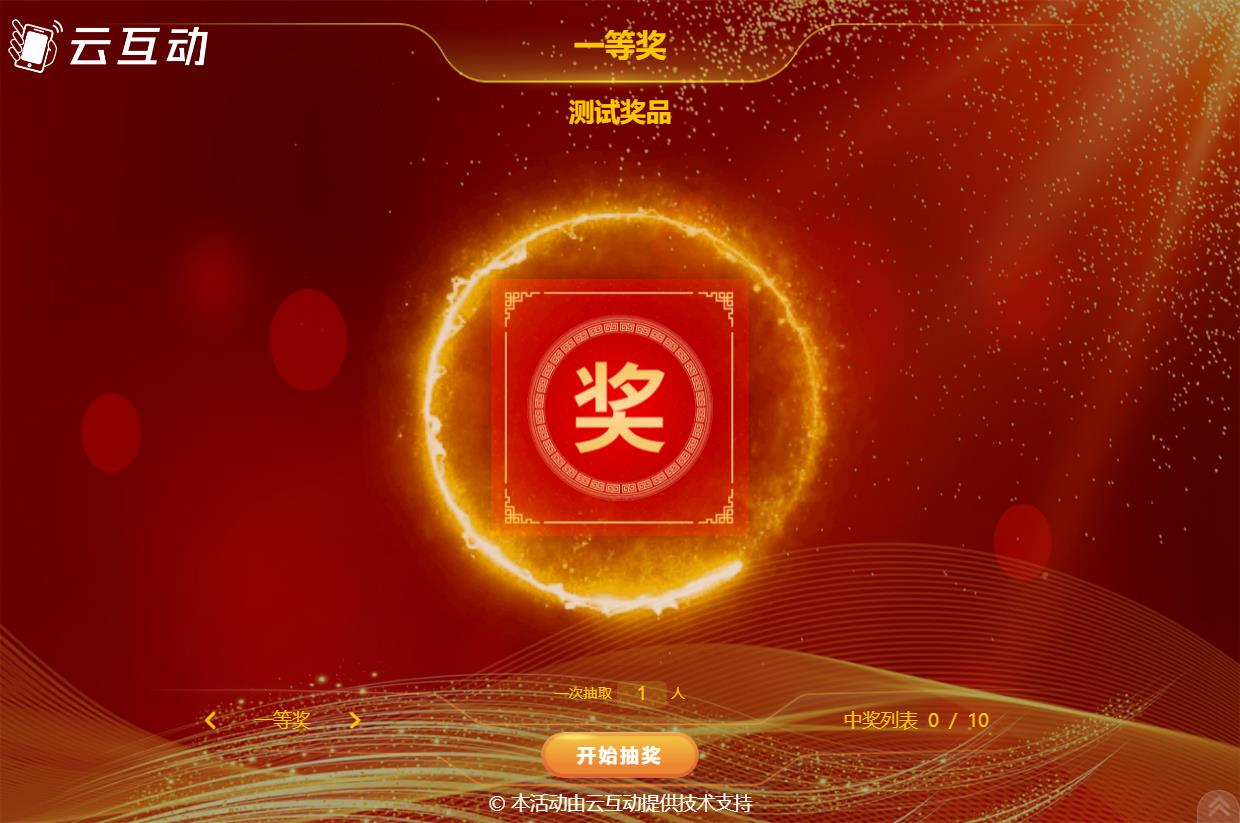 導(dǎo)入數(shù)據(jù)進(jìn)行抽獎(jiǎng)的軟件如何使用？