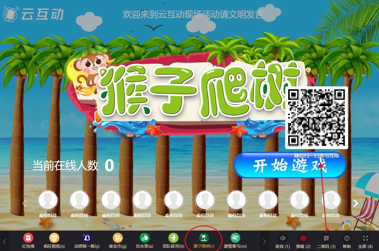猴子爬樹如何使用和參與？