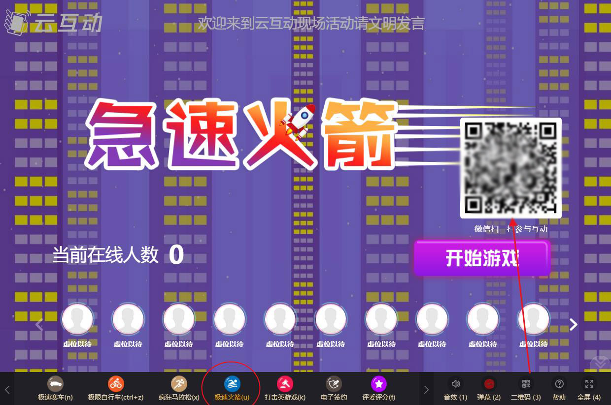 搖手機(jī)拼手速極速火箭游戲如何使用與參與？