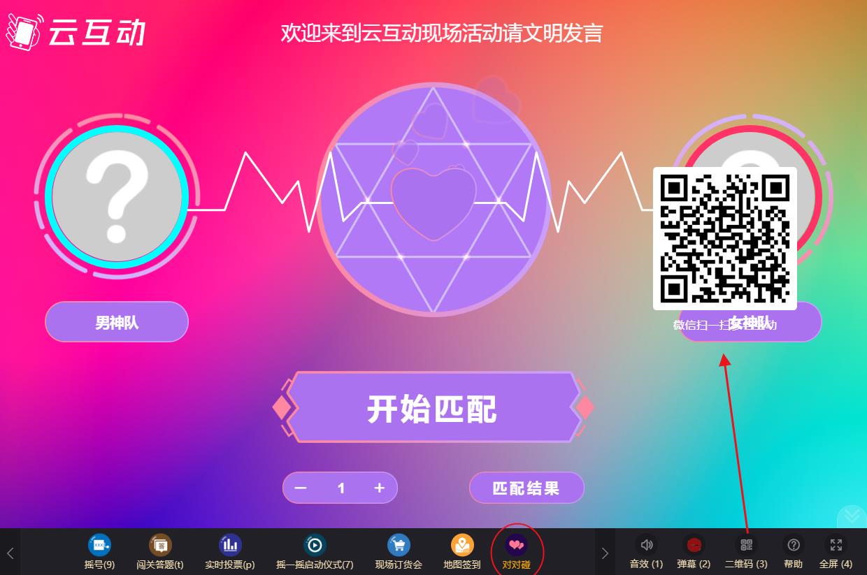 快速分組的對(duì)對(duì)碰功能如何使用與參與？