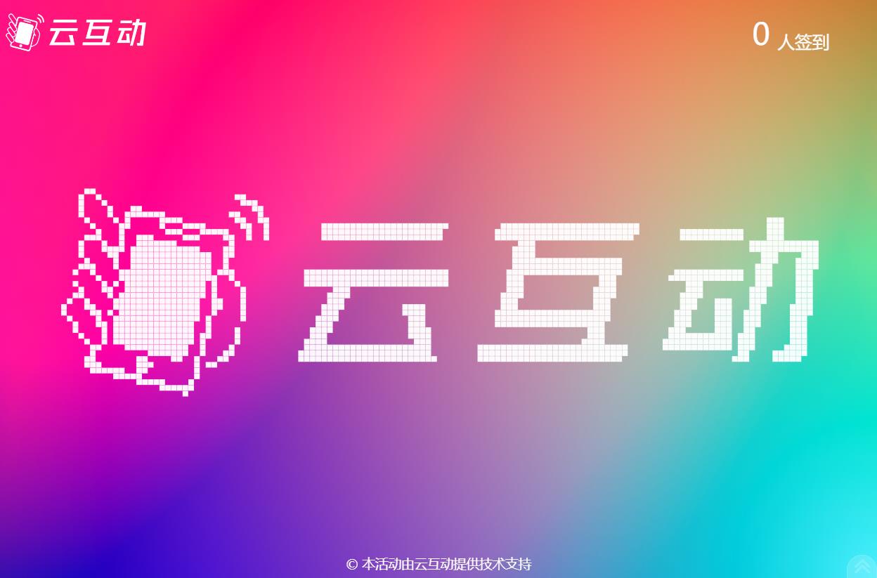 現(xiàn)場(chǎng)大屏3D簽到頁(yè)面如何設(shè)置logo簽到？