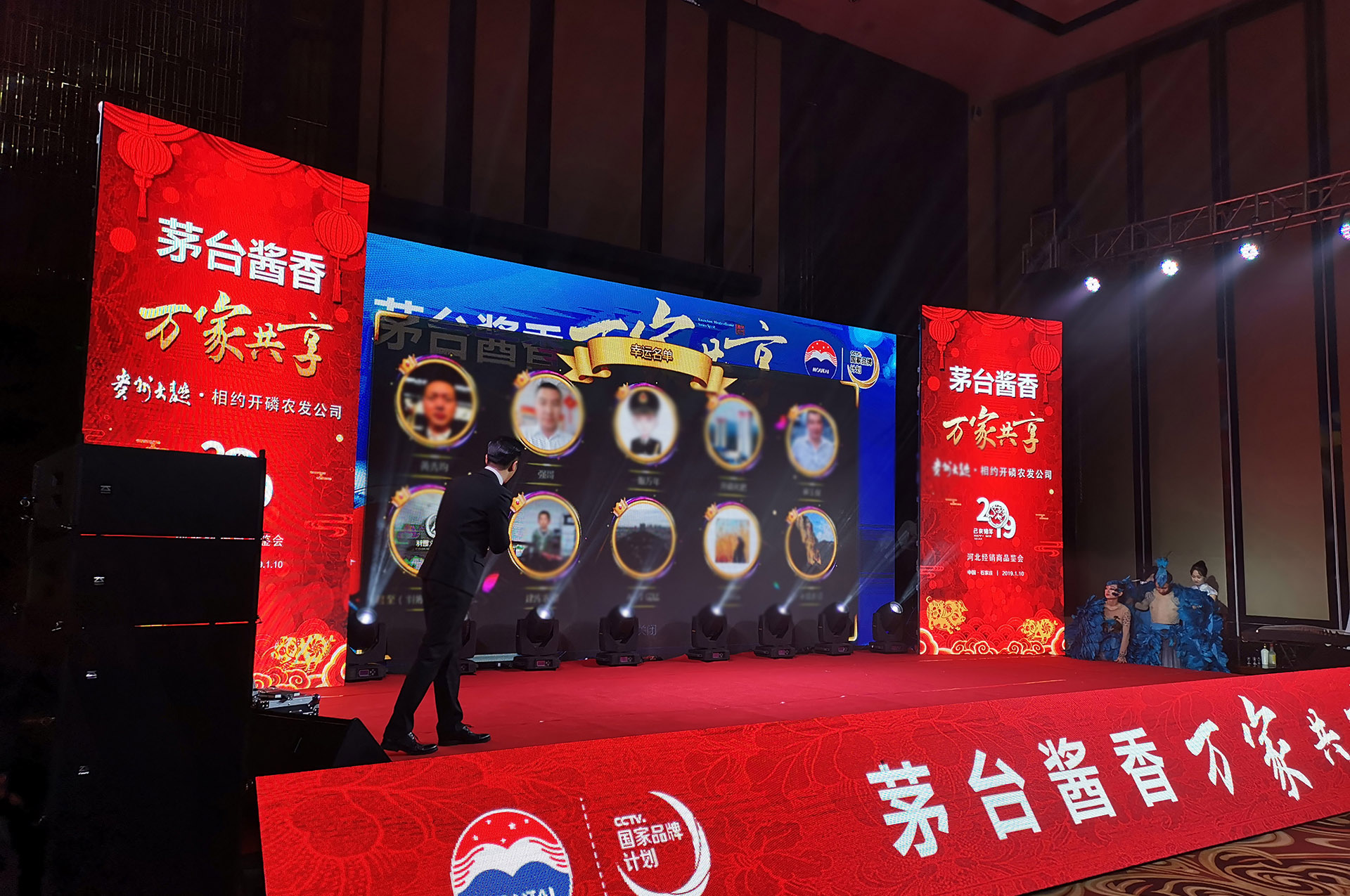 龍年年會有什么新的抽獎方式？