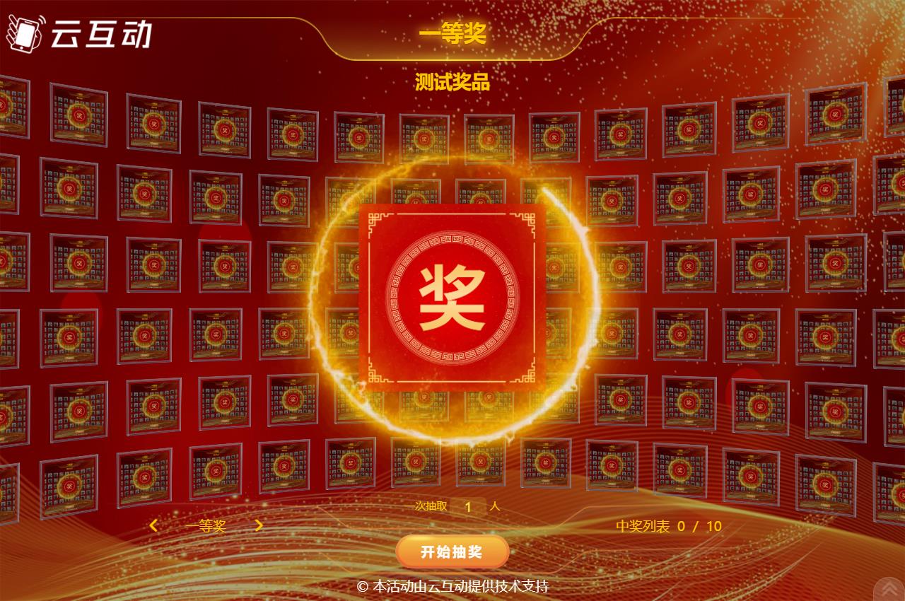 如何使用會(huì)場(chǎng)簽到處的固定ipad或手機(jī)來(lái)給參會(huì)用戶拍照簽到并使用照片參與抽獎(jiǎng)？