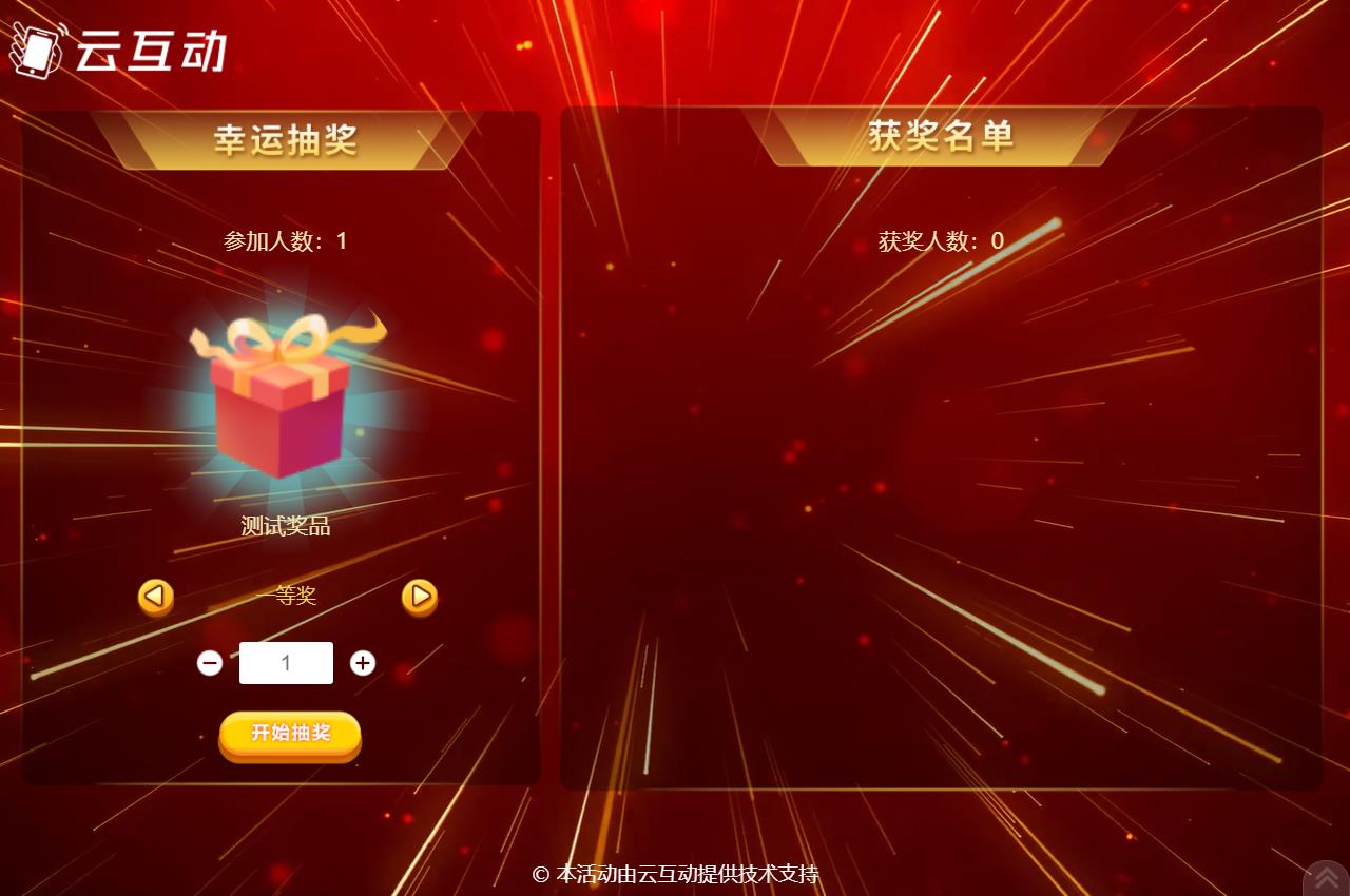 掃描簽到抽獎(jiǎng)如何設(shè)置從部分用戶(hù)中抽取獎(jiǎng)項(xiàng)？