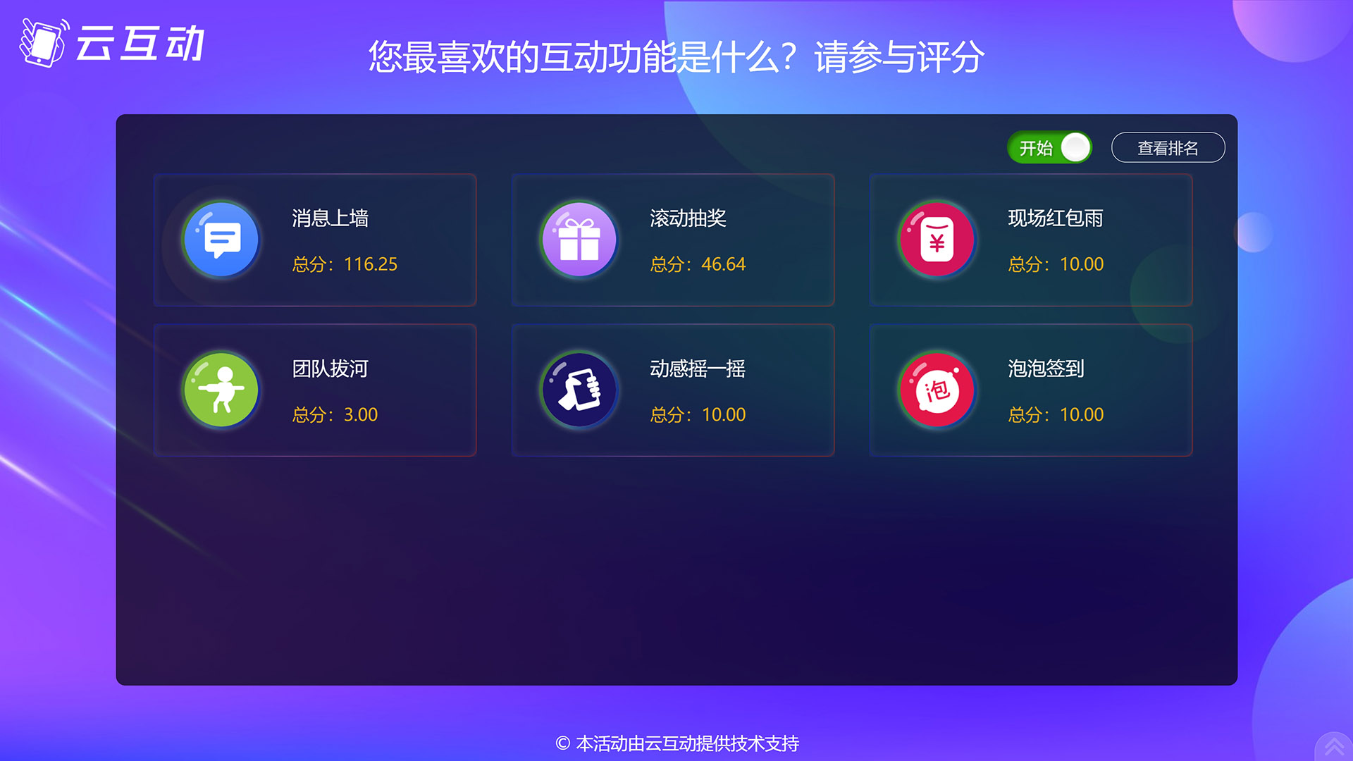 評委實時評分系統(tǒng)的數(shù)據(jù)如何查看并導出？