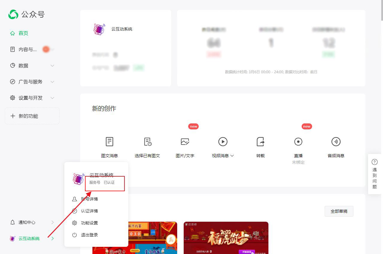 認(rèn)證服務(wù)號(hào)如何實(shí)現(xiàn)關(guān)注公共號(hào)后參與現(xiàn)場(chǎng)互動(dòng)？