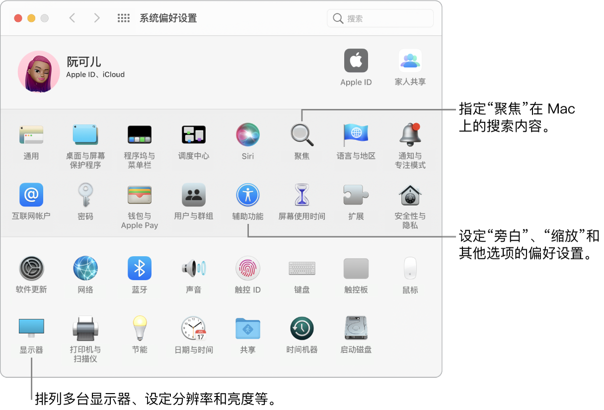 蘋果電腦mac系統(tǒng)使用現(xiàn)場互動抽獎平臺如何投屏LED大屏幕？