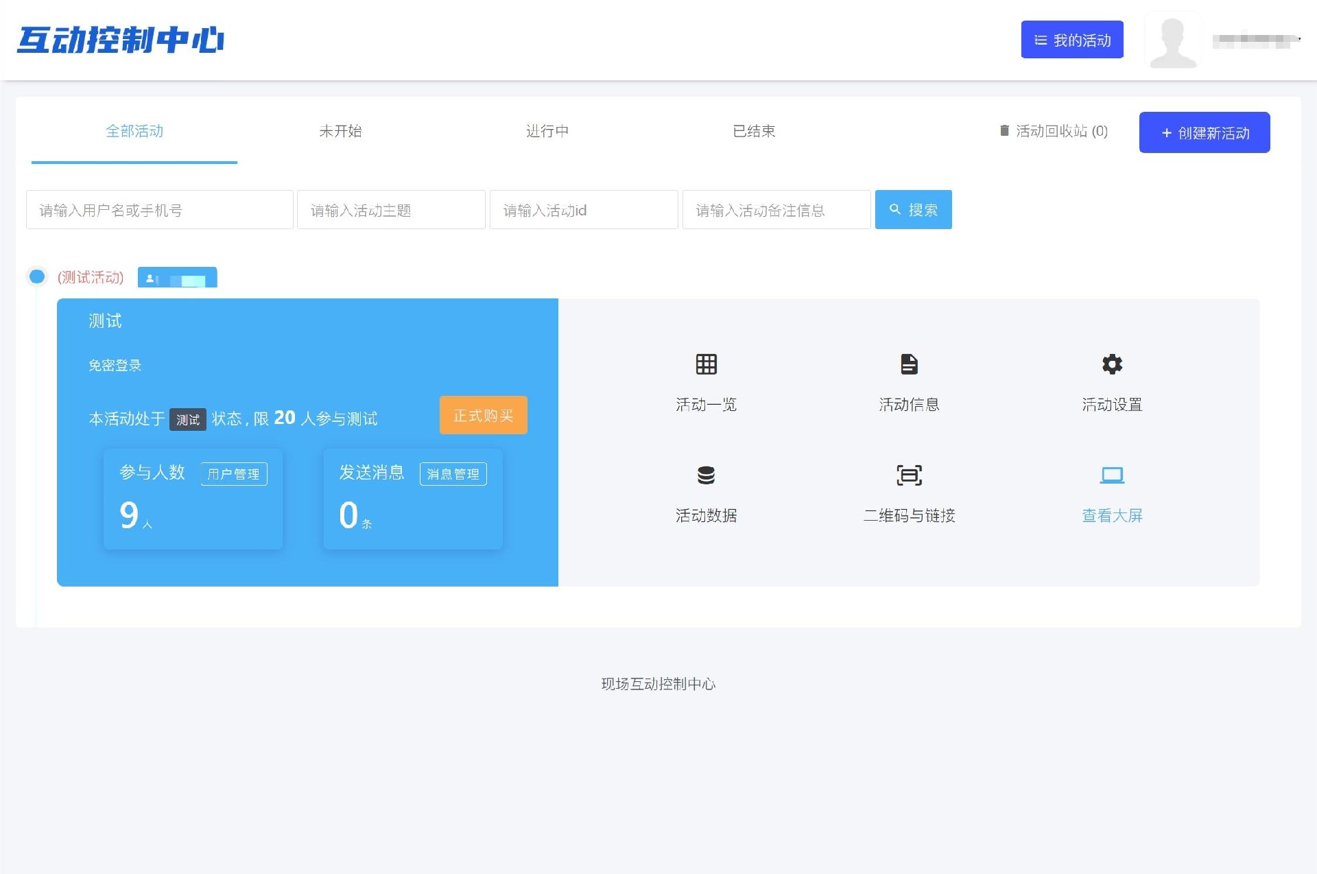 云互動(dòng)系統(tǒng)中的OEM后臺(tái)主要是可以調(diào)整哪些位置？